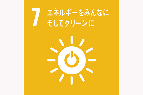 vol.2　エネルギーをみんなに　そしてクリーンに